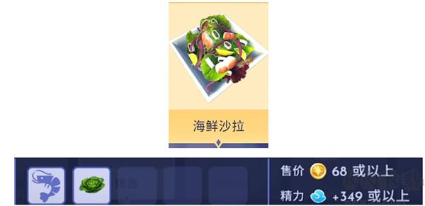 迪士尼夢幻星谷