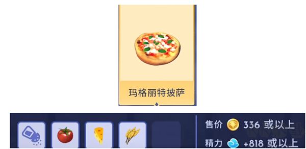 迪士尼夢幻星谷