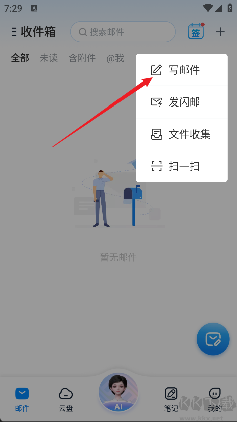 139郵箱
