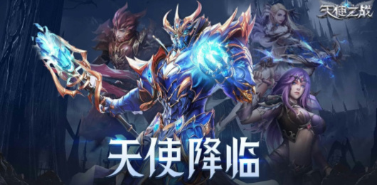 天使之戰(zhàn)版本大全-天使之戰(zhàn)版本大全合集-天使之戰(zhàn)版本大全推薦