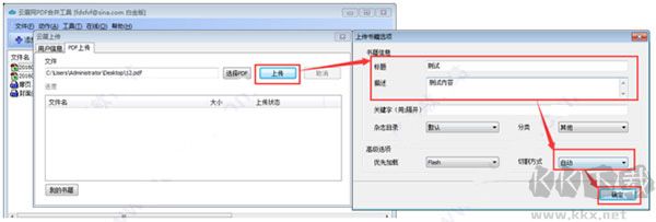 云展網(wǎng)PDF合并工具