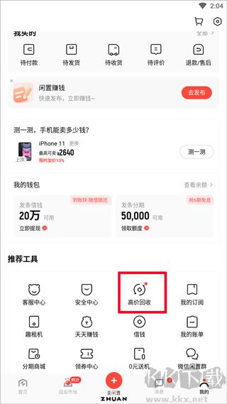 轉(zhuǎn)轉(zhuǎn)