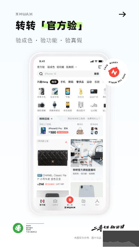 轉(zhuǎn)轉(zhuǎn)