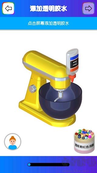 快清理粘液模擬器