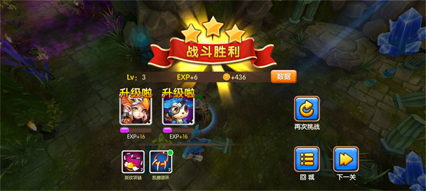 英雄傳奇永恒競(jìng)技