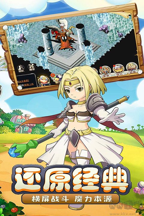 魔力寶貝：啟程