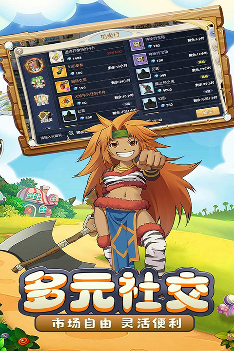 魔力寶貝：啟程