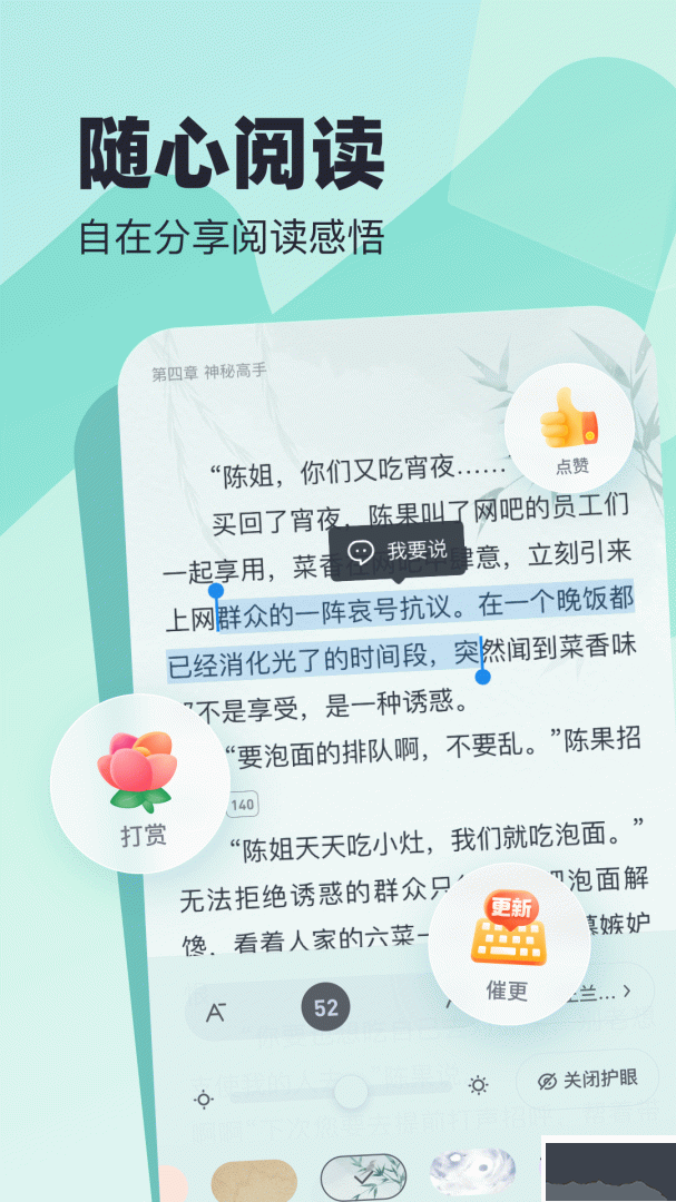 米讀小說