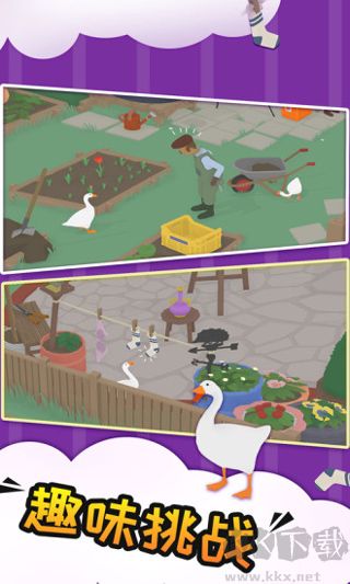 搗蛋鵝游戲