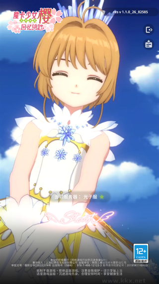 魔卡少女櫻回憶鑰匙