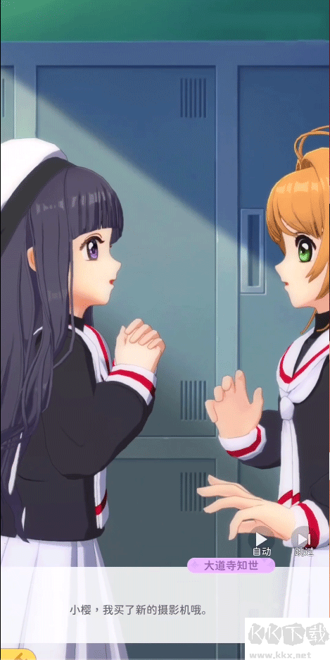 魔卡少女櫻回憶鑰匙