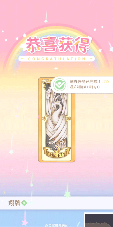 魔卡少女櫻回憶鑰匙