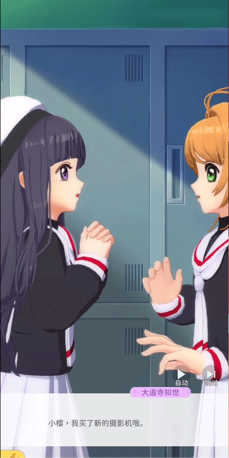 魔卡少女櫻回憶鑰匙