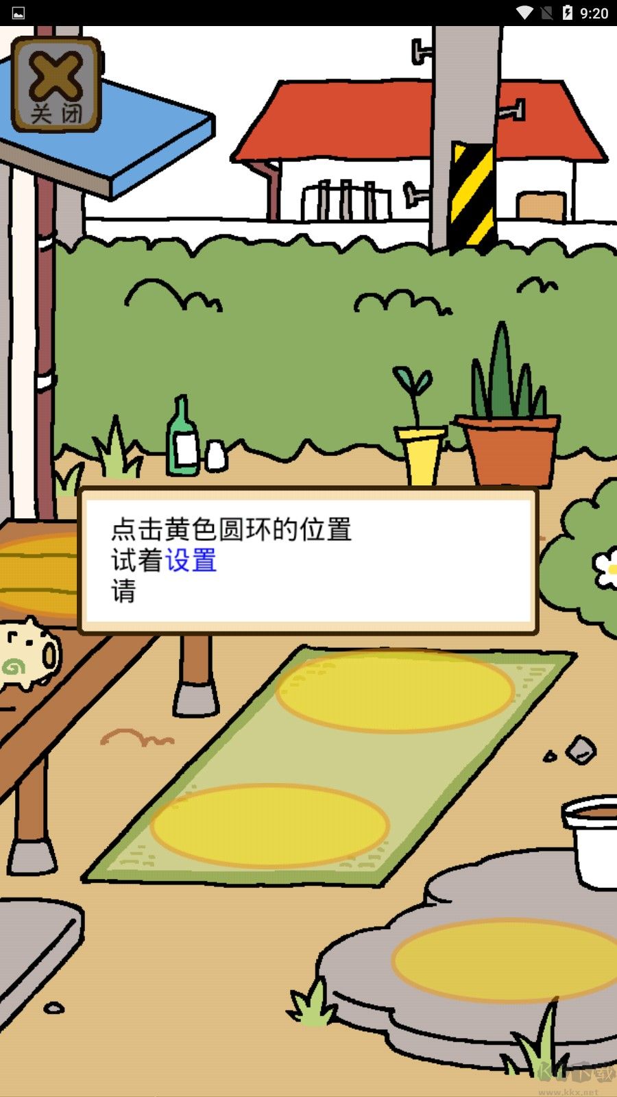 貓咪后院2(Nekoatsume2)