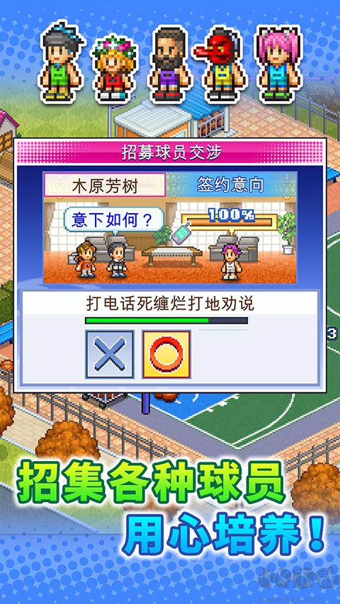 籃球熱潮物語(yǔ)