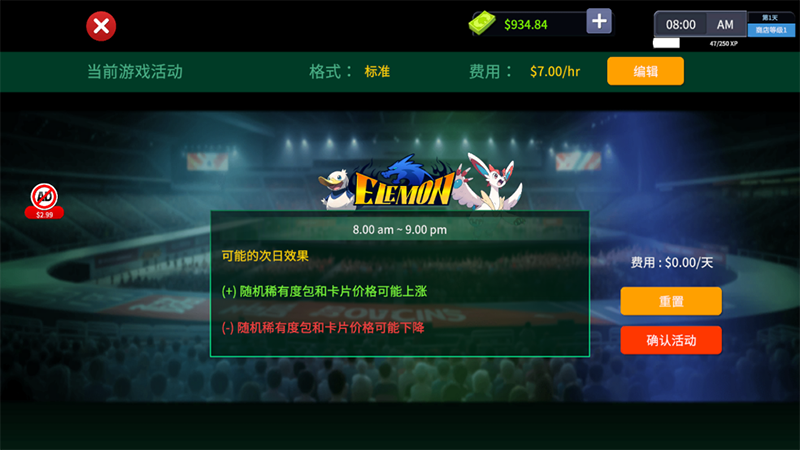 TCG卡牌商店模擬器