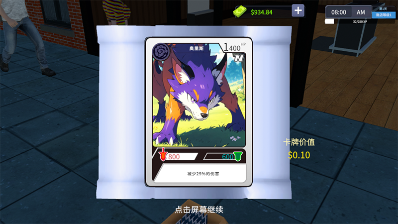 TCG卡牌商店模擬器