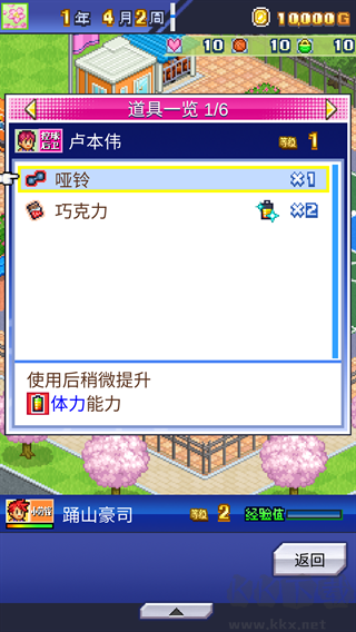 籃球熱潮物語(yǔ)