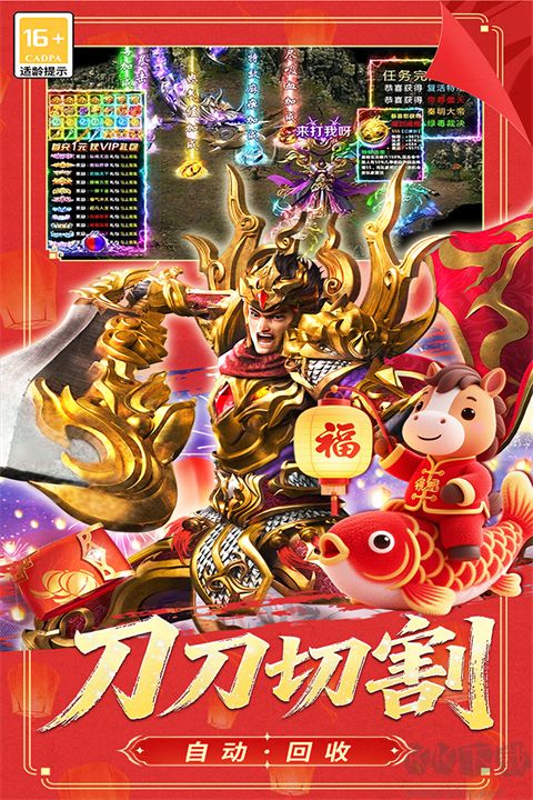 冒險傳奇游戲軟件