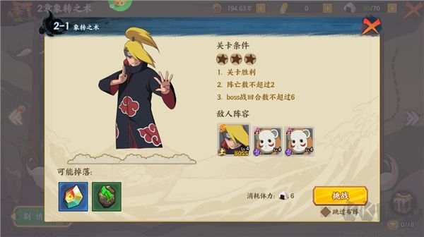 世界異化之后火影