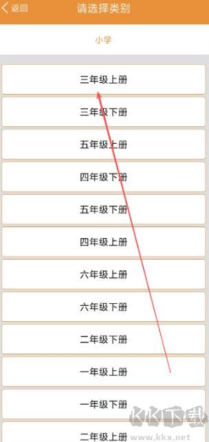 大貓小學(xué)英語課本點(diǎn)讀