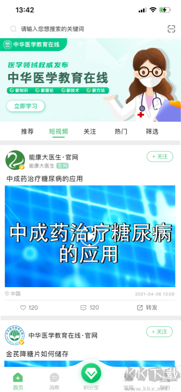 能康大醫(yī)生