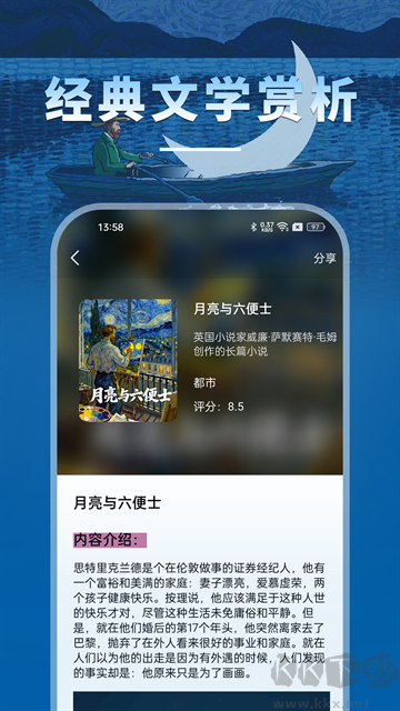 海棠小說