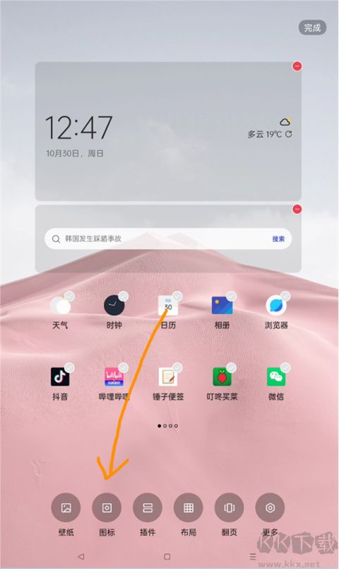 果凍圖標(biāo)包