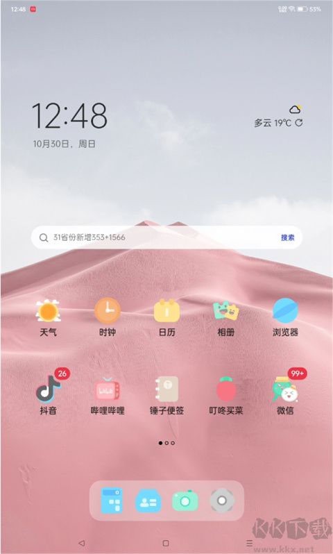 果凍圖標(biāo)包