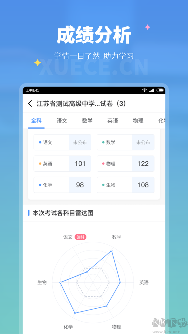 學(xué)測網(wǎng)學(xué)生版