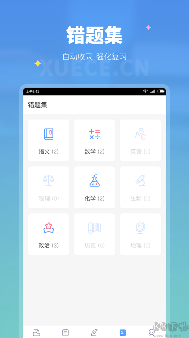 學(xué)測網(wǎng)學(xué)生版
