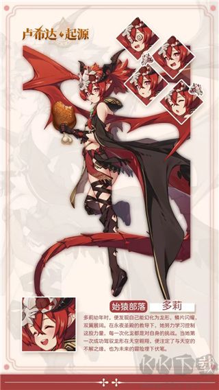 盧希達(dá)起源