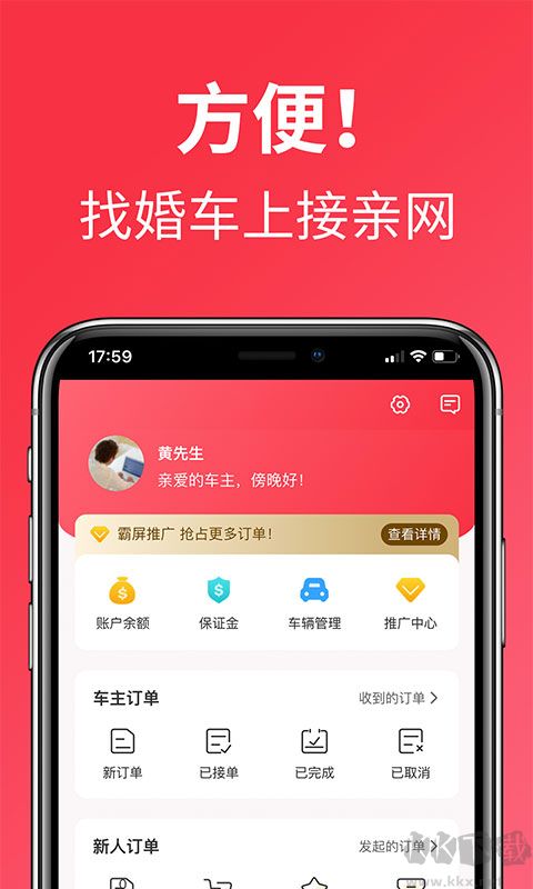 接親網(wǎng)婚車