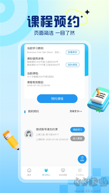 阿卡索英語(yǔ)