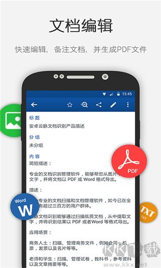 云脈文檔識(shí)別