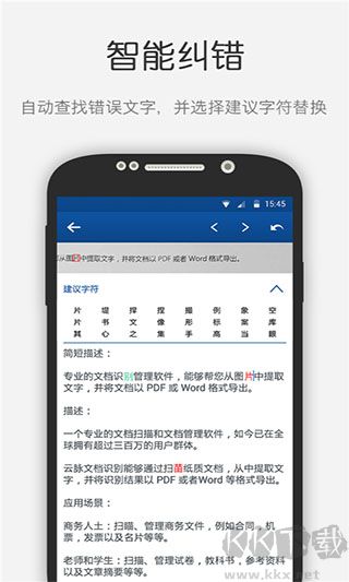 云脈文檔識(shí)別
