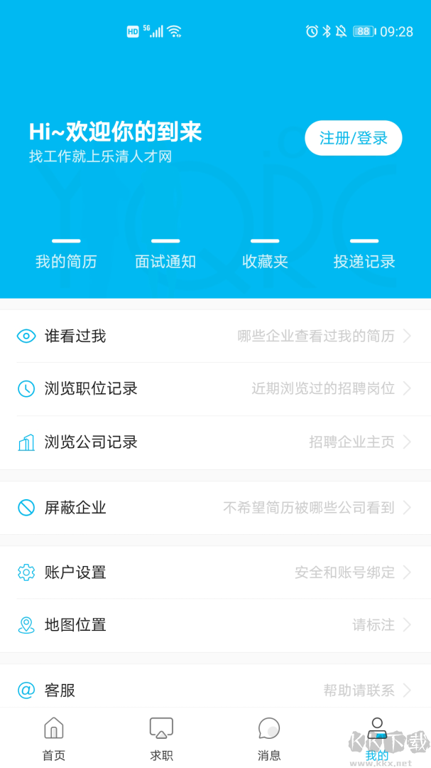 樂清人才網(wǎng)