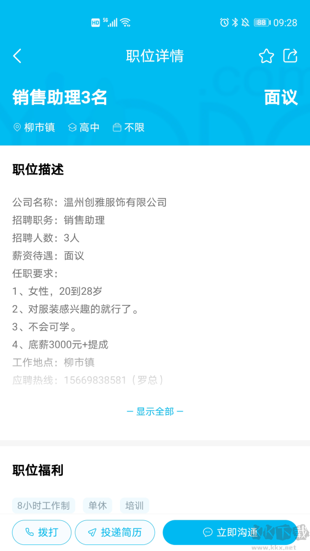 樂清人才網(wǎng)