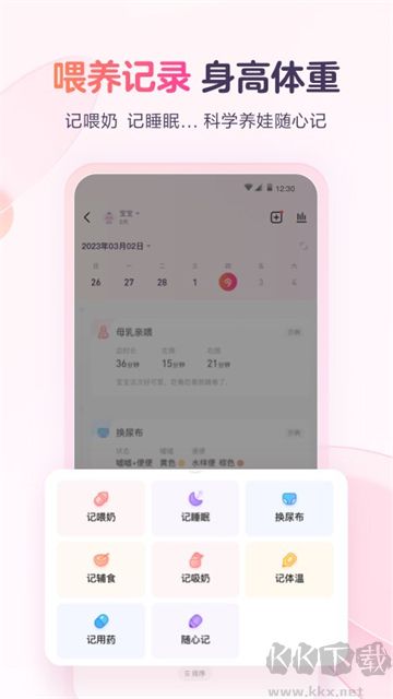 寶寶樹小時(shí)光