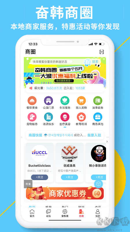 奮斗在韓國(guó)