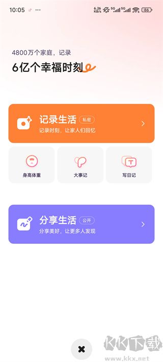 寶寶樹小時(shí)光