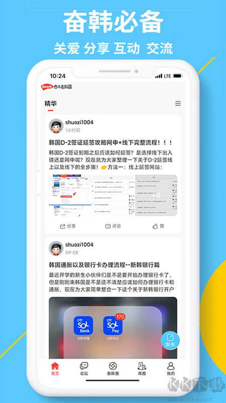 奮斗在韓國(guó)