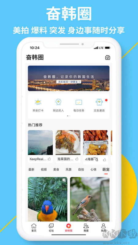 奮斗在韓國(guó)