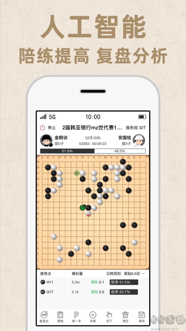 弈客圍棋