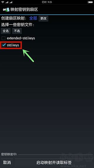 MIFARE Classic Tool門禁