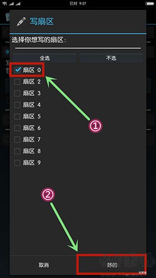 MIFARE Classic Tool門禁