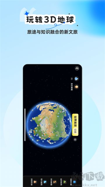 旅途隨身聽(tīng)