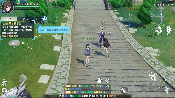 斗羅大陸史萊克學(xué)院