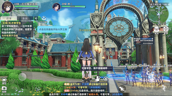 斗羅大陸史萊克學(xué)院