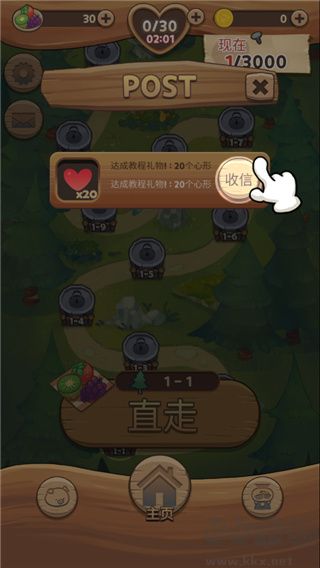 小豬找路大冒險